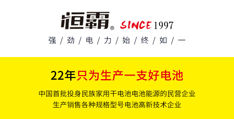 Hengba alkaline No. 5 microphone battery, No. 7 alkaline dry battery, remote control, large toy battery, mercury-free and cadmium-free pic 2