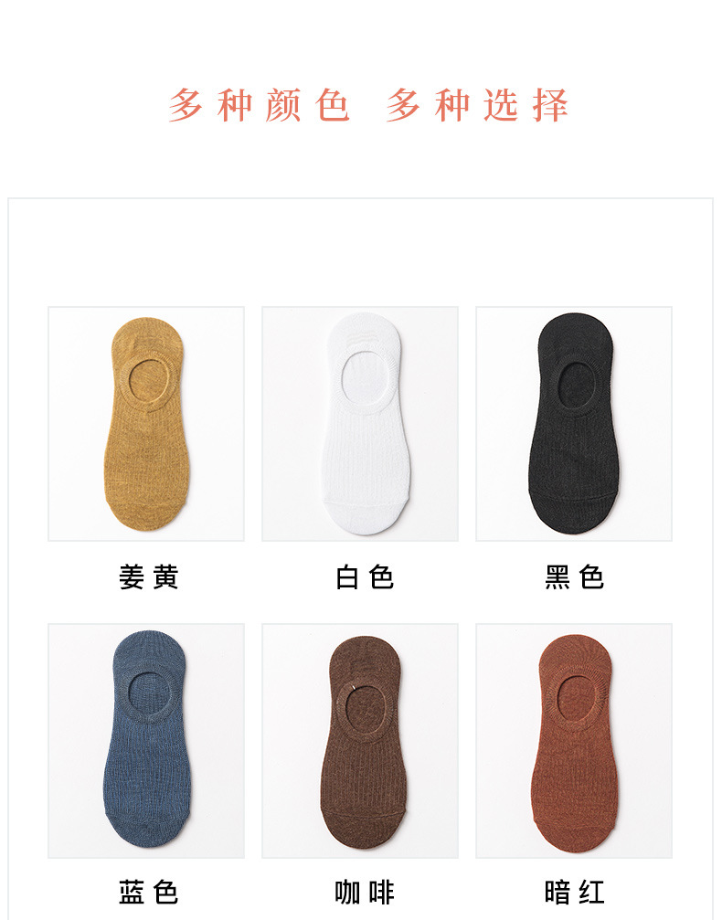 銮苑季短袜子全纯色棉女春夏浅口日系条纹硅胶防滑隐形船袜女批发详情6