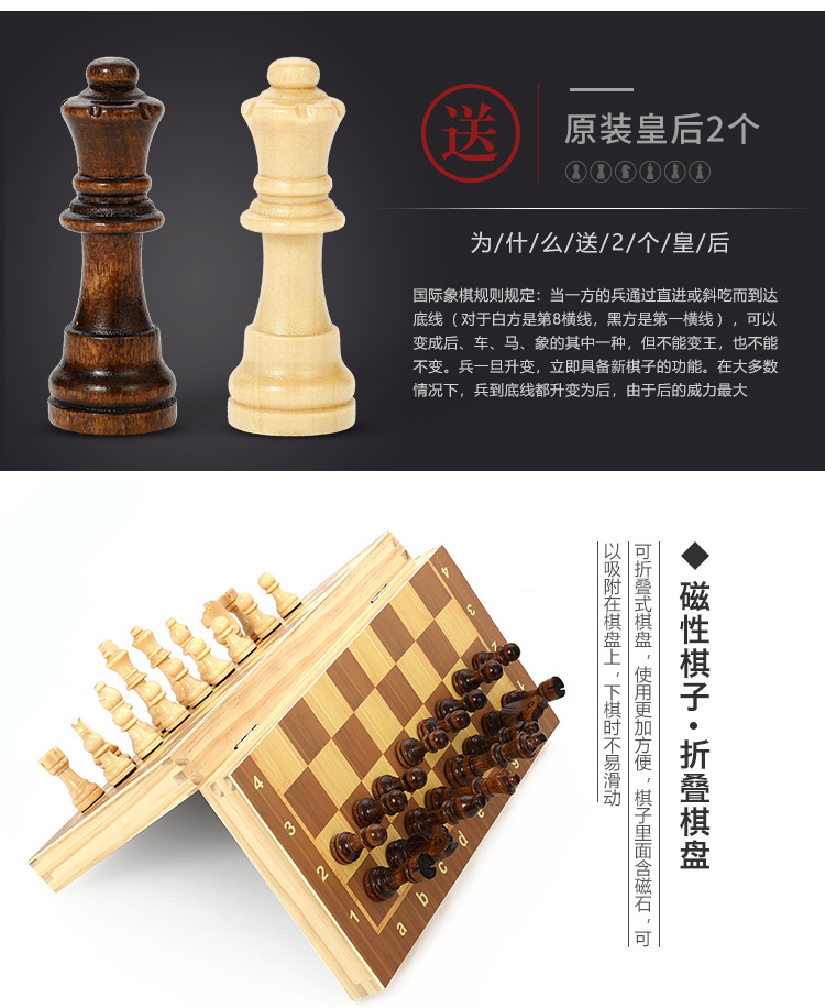 跨境专供磁性国际象棋木质可折叠彩盒装送两后竞技益智棋牌玩具详情6