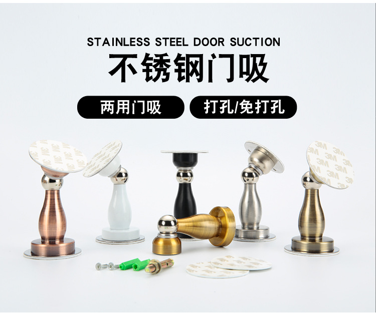 不锈钢门吸 免打孔多颜色强磁墙吸卫生间花瓶形门碰防撞门挡地吸详情19