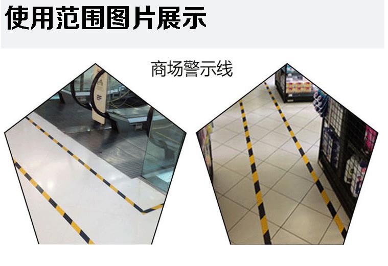 永乐旭盈警示胶带贴地黄黑胶带黄黑警示胶带黄黑胶带电工胶带详情7