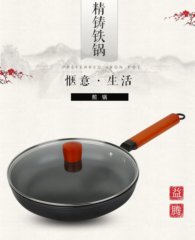 【炒锅】无涂层无烟不粘炒锅厨具 批发木柄铸铁锅通用炒锅详情1
