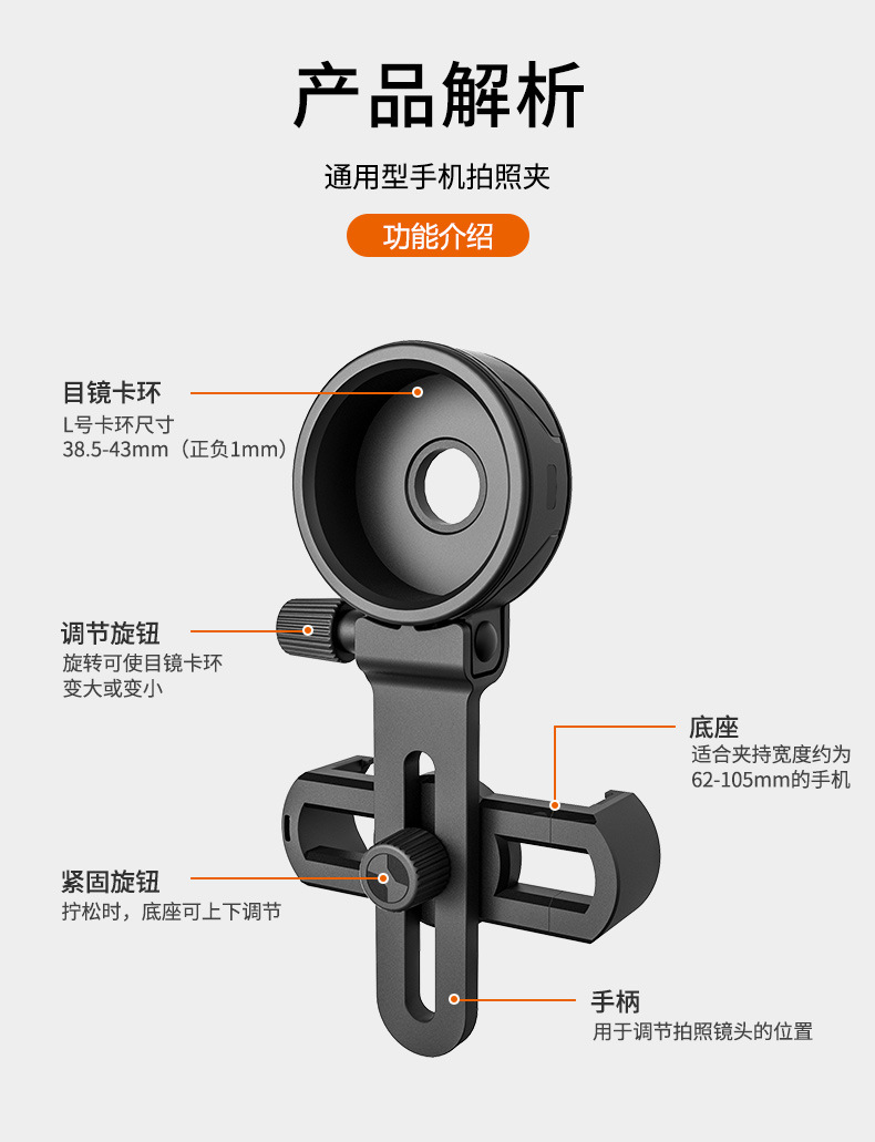 第8代CM-8L通用款手机拍照万能夹操作简单可以直接对焦不漏光详情11