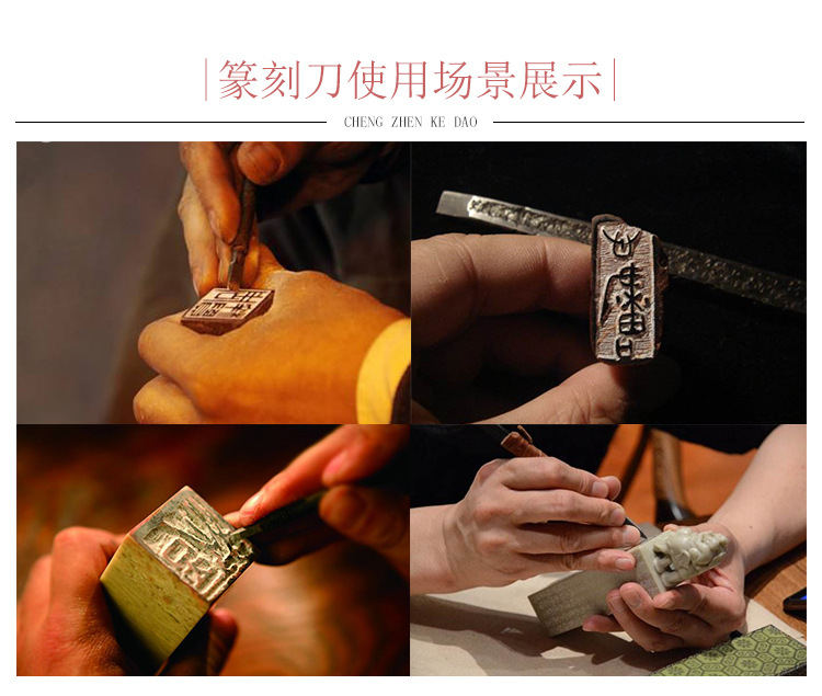 Chengzhen engraving knife, seal engraving knife, hard alloy stone engraving knife, seal engraving knife, wood carving knife, large, medium, small, flat and slanted, for students to practice pic 7