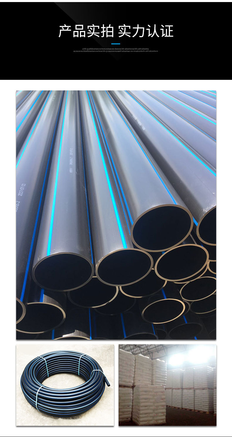 pe water supply pipe, hdpe water supply pipe, engineering drainage pipe, polyethylene (pe) pipe manufacturer pic 11