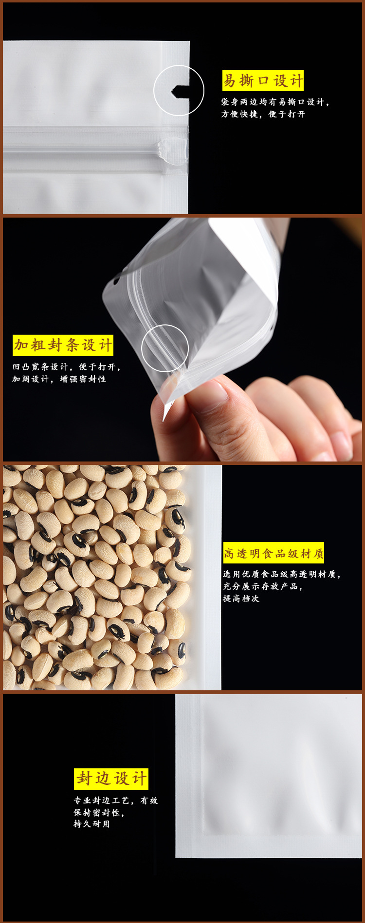 珠光膜阴阳骨袋半透明自封袋塑料袋数据线饰品包装袋白色珠光袋详情13