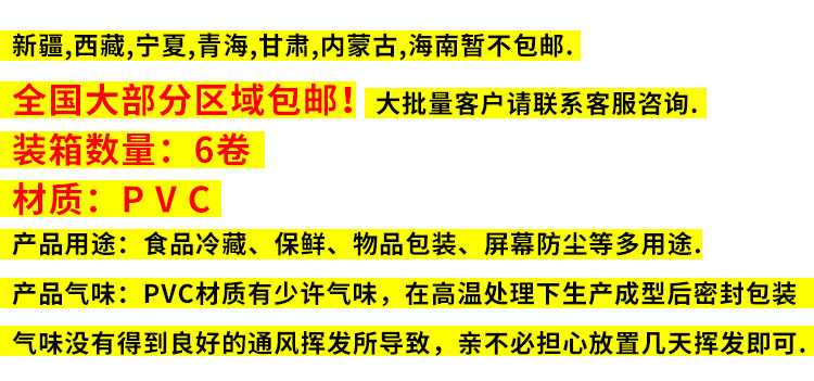 一次性PVC保鲜膜大卷美容院商用超市水果家用食品级一件起批发详情1