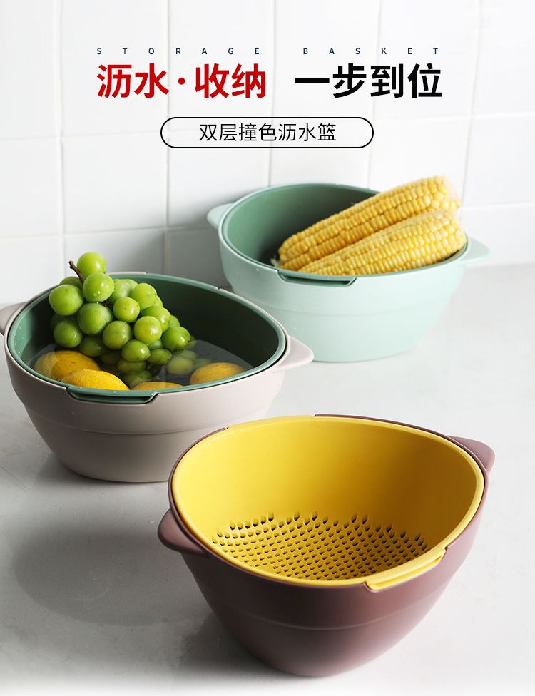 家用沥水篮厨房多用双层洗菜篮水果篮创意双色滤水篮零食收纳篮详情1