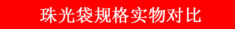 珠光膜阴阳骨袋 自封袋 半透明塑料密封袋 手机壳饰品包装袋批发详情7