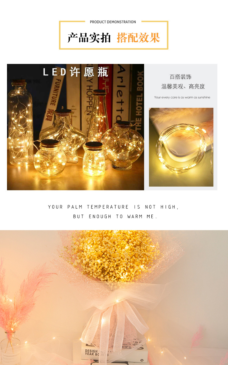情人节LED暖光灯串彩灯满天星花束装饰灯圣诞生日圣诞节许愿瓶灯详情14