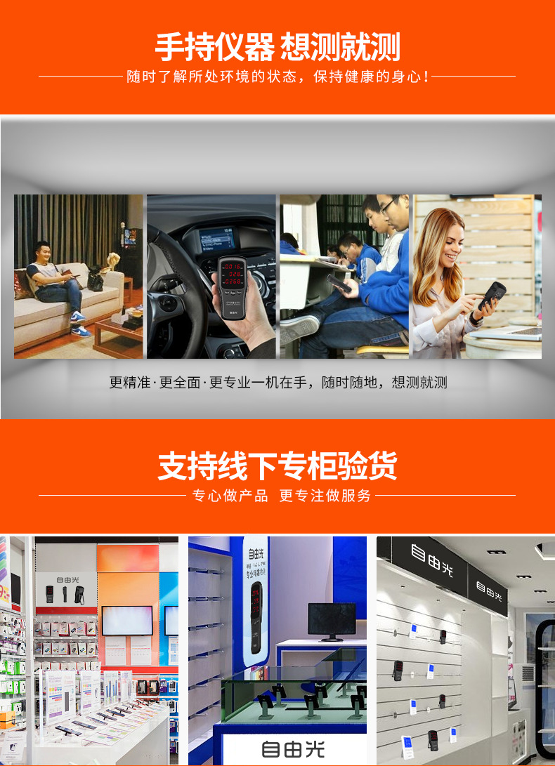 自由光甲醛自测仪家用雾霾TVOC室内家用空气质量测试仪甲醛自测盒详情17