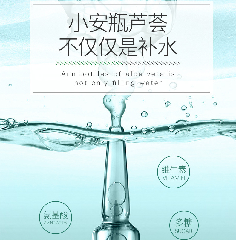 爆款露蘭姬娜安瓶蘆荟套裝化妝品潔面水乳液補水修護平價保濕面霜详情11