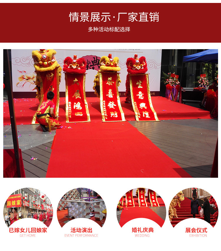 Carpet manufacturers, one-time wedding red carpet celebration exhibition, wedding event carpet exhibition, red carpet wedding pic 9