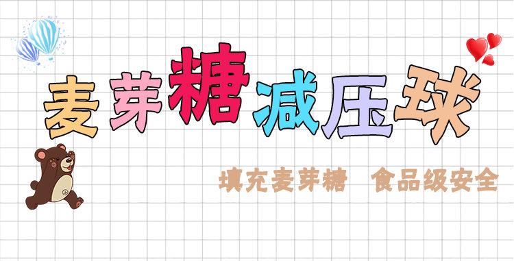 网红发泄球捏捏乐减压玩具新创意挤压发泄球搞怪解压玩具球工厂详情17