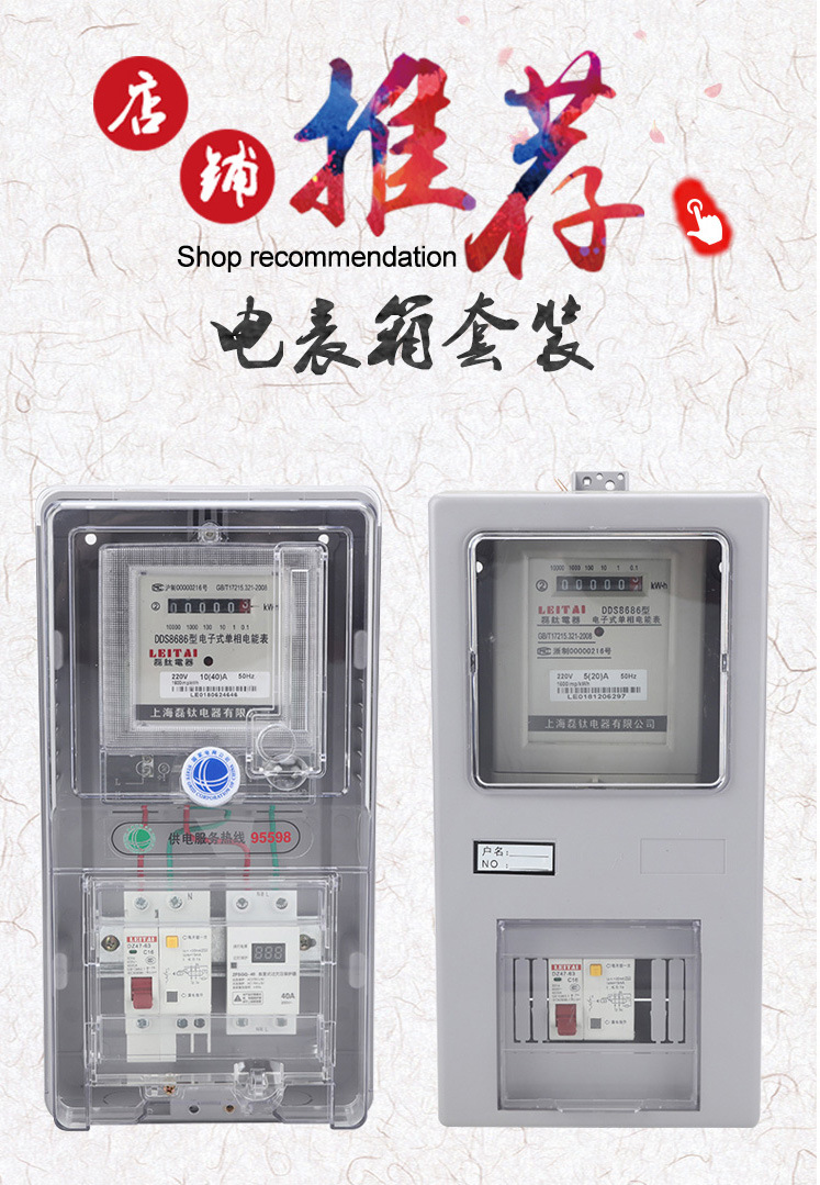 供应电子电表家用电表出租房小区高精度220V电表电子式单相电能表详情28