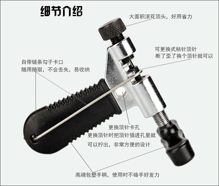 自行车截链器自行车可拆卸链条工具截链器链条工具拆链器修车配件详情8