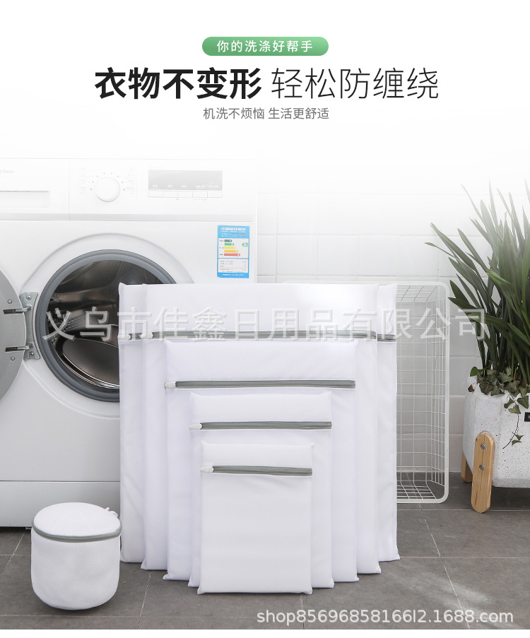 Laundry bags, special anti-deformation bags for washing machines, thickened fine mesh household care bags, polyester underwear bags, bra bags pic 5