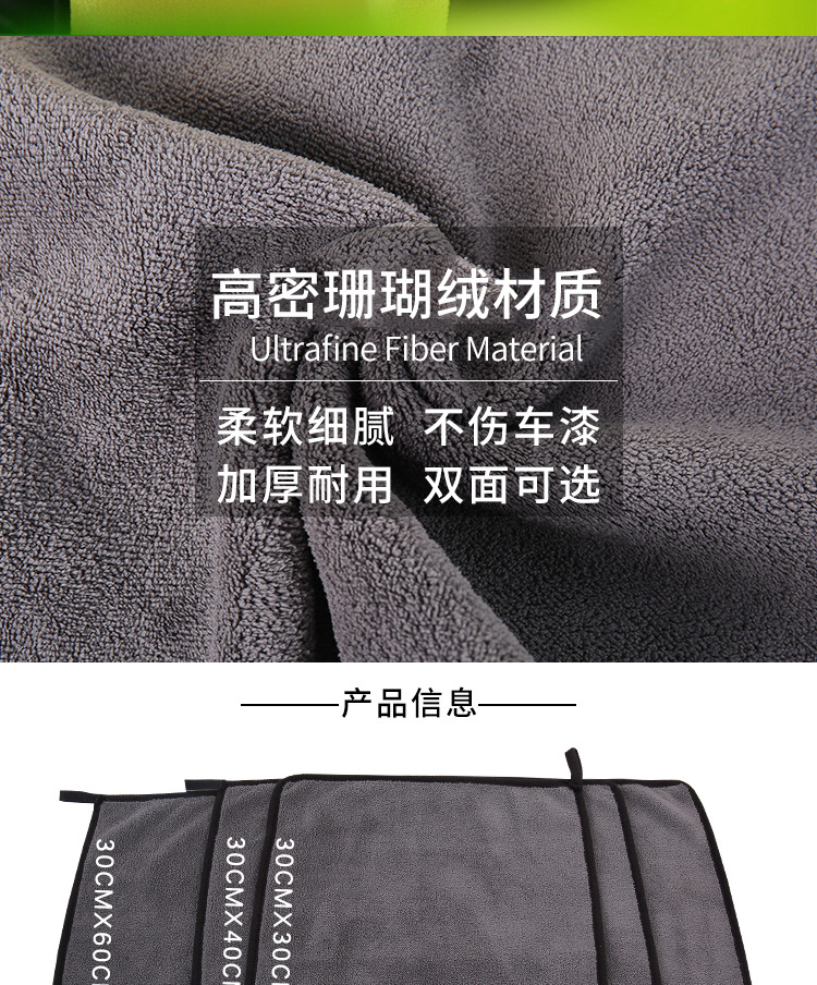 400g洗车毛巾擦车布30*40吸水车用抹布 加厚珊瑚绒擦车巾批发详情4