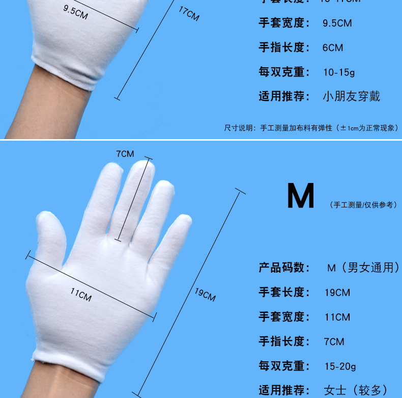 厂家直销白手套作业手套加厚外贸文玩礼仪棉手套工作劳保白色手套详情19