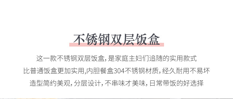 不锈钢单层密封饭盒便当盒分格 上班族学生日式分隔型女餐盒套装详情3