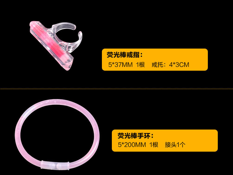 荧光棒发光棒儿童玩具派对用品演唱会圣诞节男孩女孩套装促销节日详情42