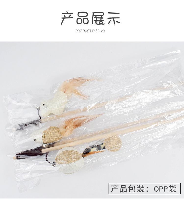 棉麻木杆逗猫棒长杆逗猫杆手持互动自嗨带铃铛羽毛猫玩具猫用品详情10