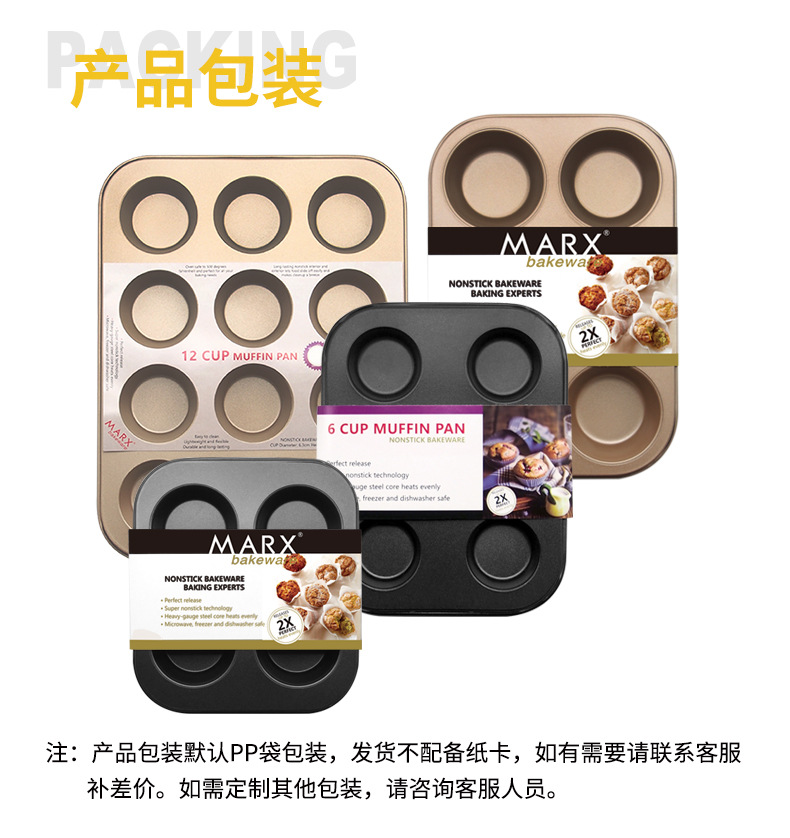 马芬杯烤盘系列_10.jpg