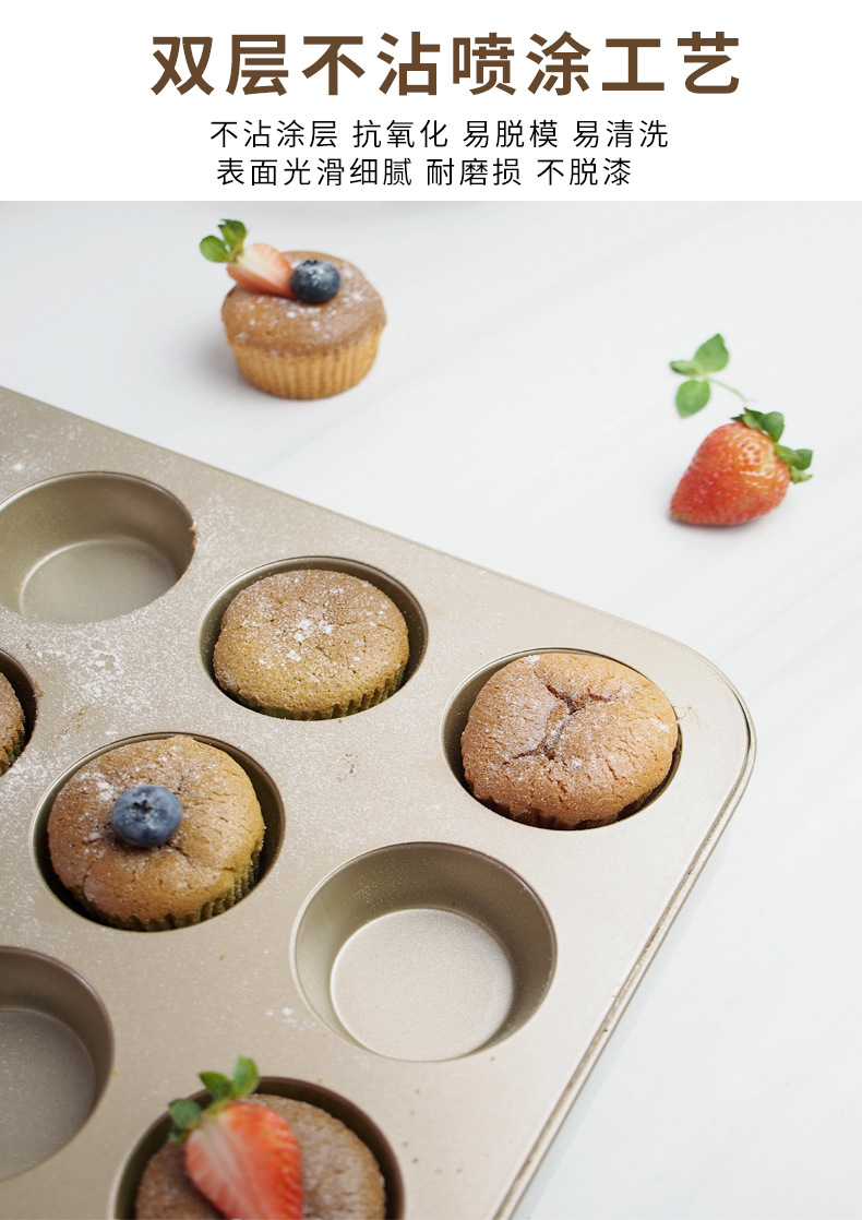 马芬杯烤盘系列_04.jpg