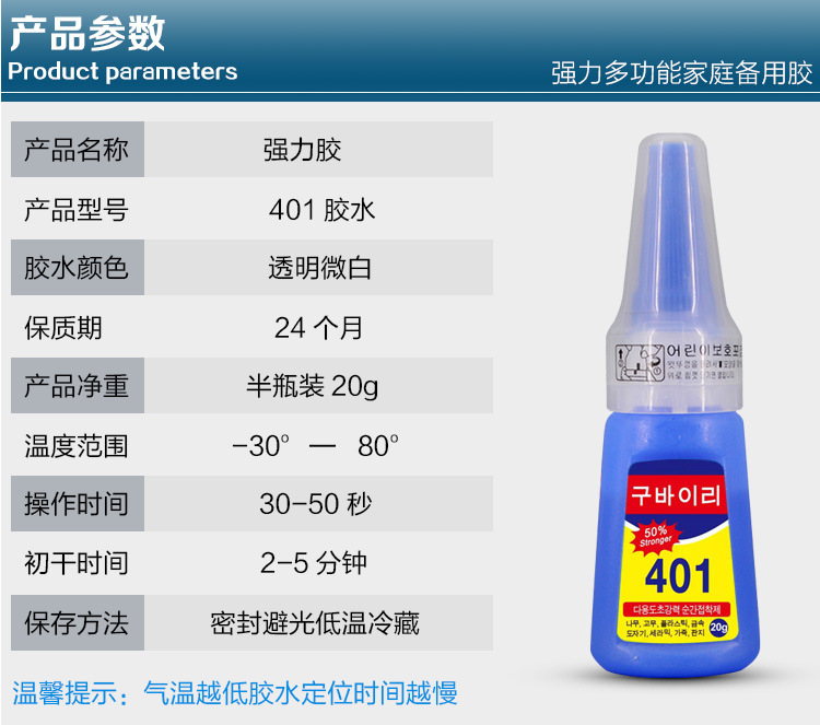 Korean version 401 glue, genuine for rubber, metal, plastic, wood, glass, quick-drying, strong 502 nail glue and shoe repair glue pic 6