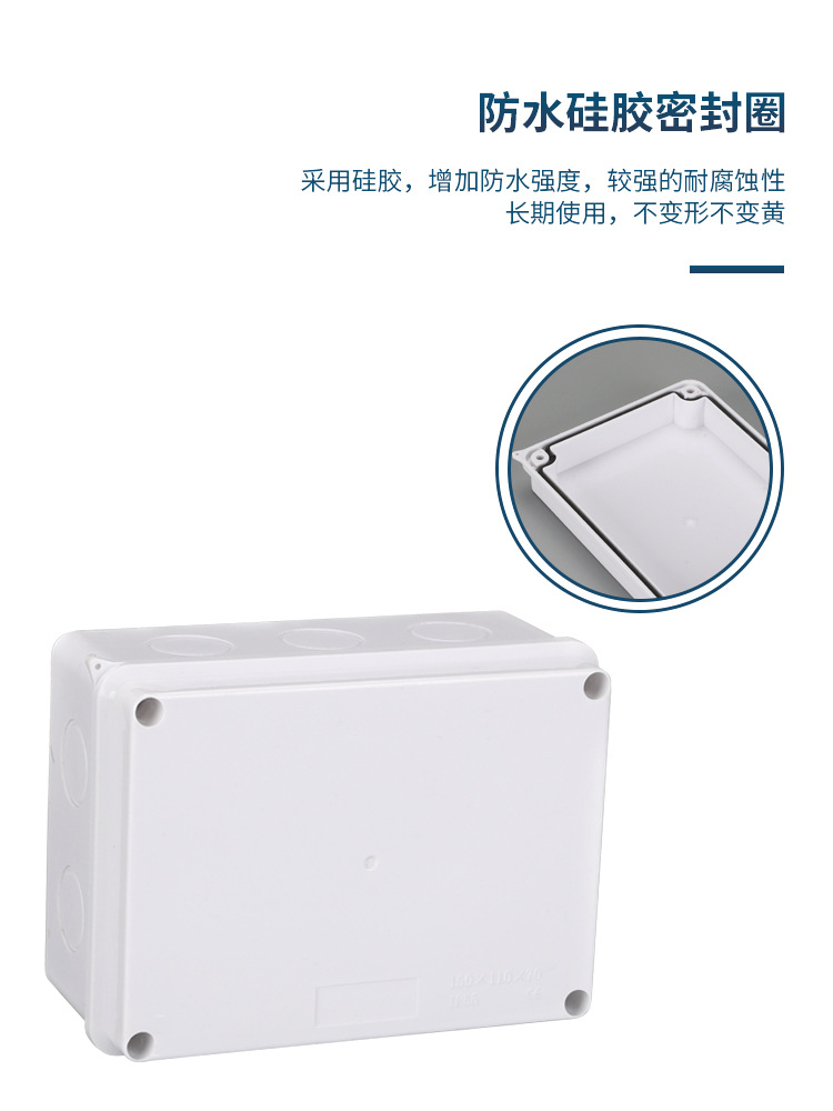 敲落防水盒