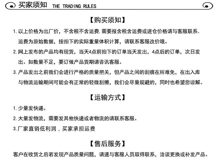 购买须知.jpg?x-oss-process=image/format,png