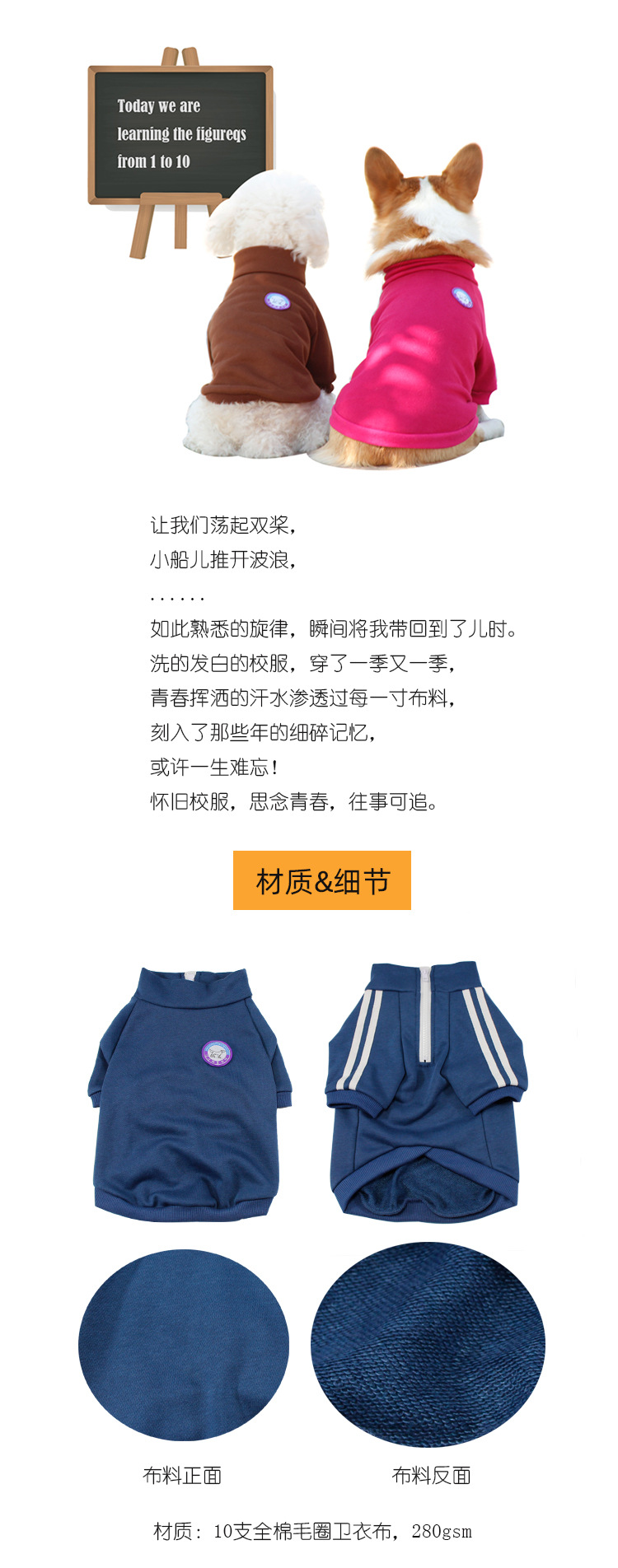 宠它校园风宠物卫衣泰迪比熊雪纳瑞柯基衣服运动复古狗狗衣服代发详情4