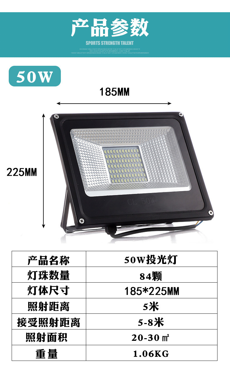 led投光灯 400W 300W 500W散光泛光灯100W 150W 200W户外投射灯详情10