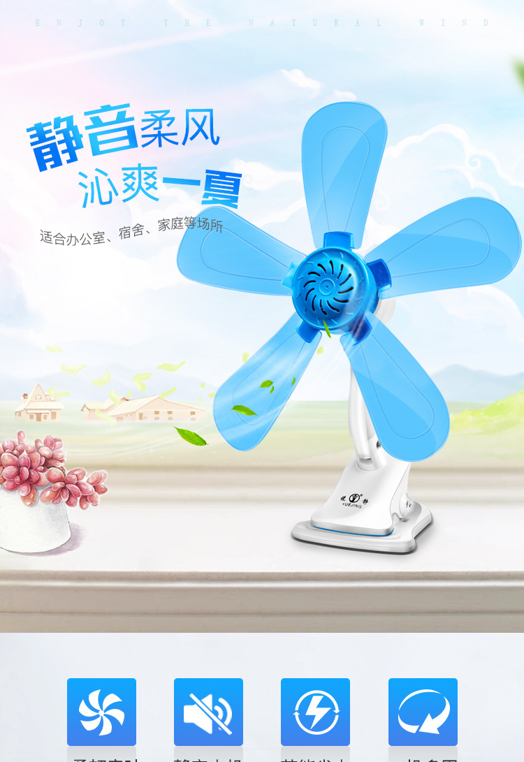 绿色五叶空气循环扇 小电风扇 家用静音节能循环扇 pic 1