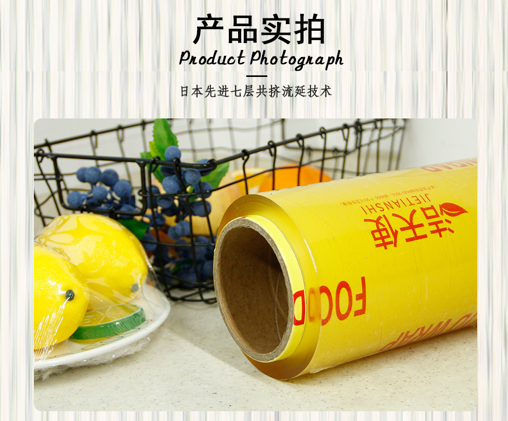 一次性PVC保鲜膜大卷美容院商用超市水果家用食品级一件起批发详情14