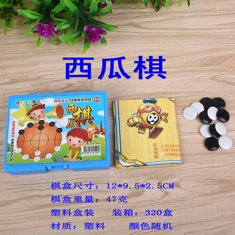 西瓜棋800SKU图.jpg