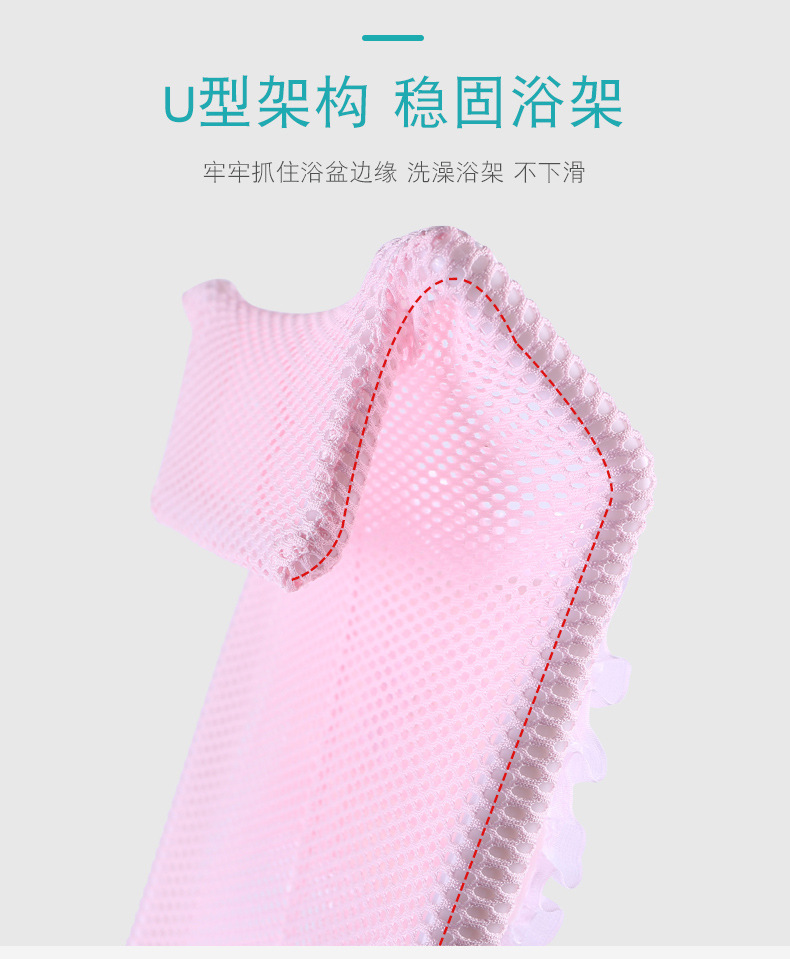 Babybathnet宝宝澡盆浴架婴儿洗澡网架兜浴网沐浴床洗澡架便携婴儿洗澡架婴儿洗澡网宝宝站立洗澡神器详情15