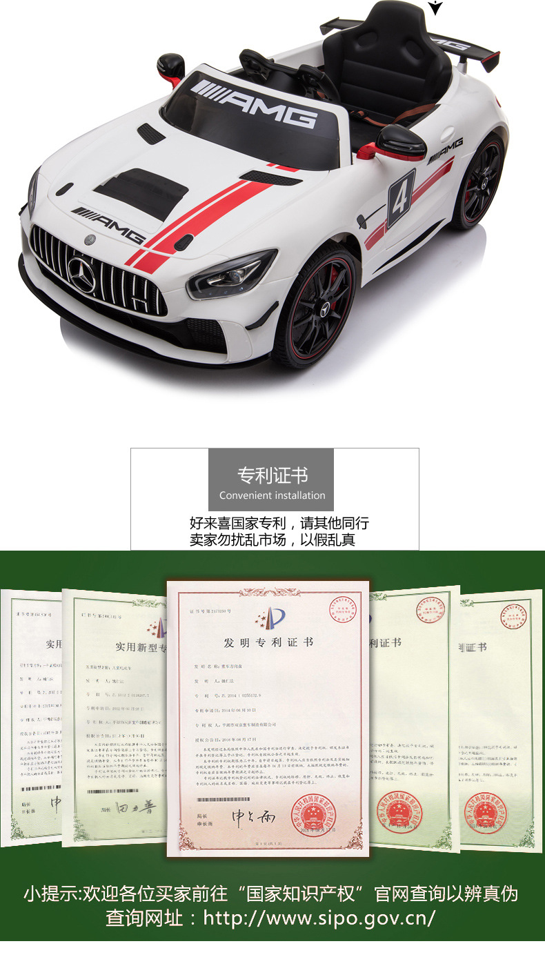 好来喜奔驰儿童四轮电动车遥控可坐人婴幼儿摇摆玩具车适合小孩安全耐用详情11