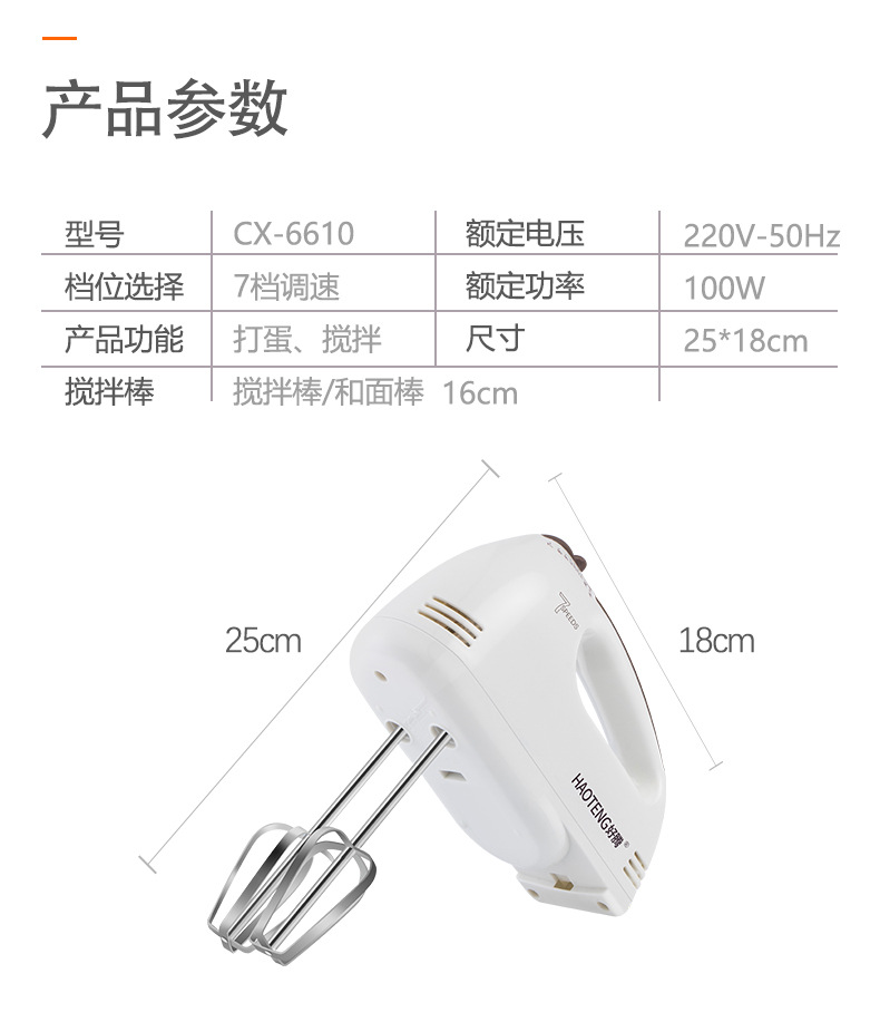 打蛋器电动家用小型迷你打奶油烘焙搅拌器自动打发器手持式打蛋机详情15