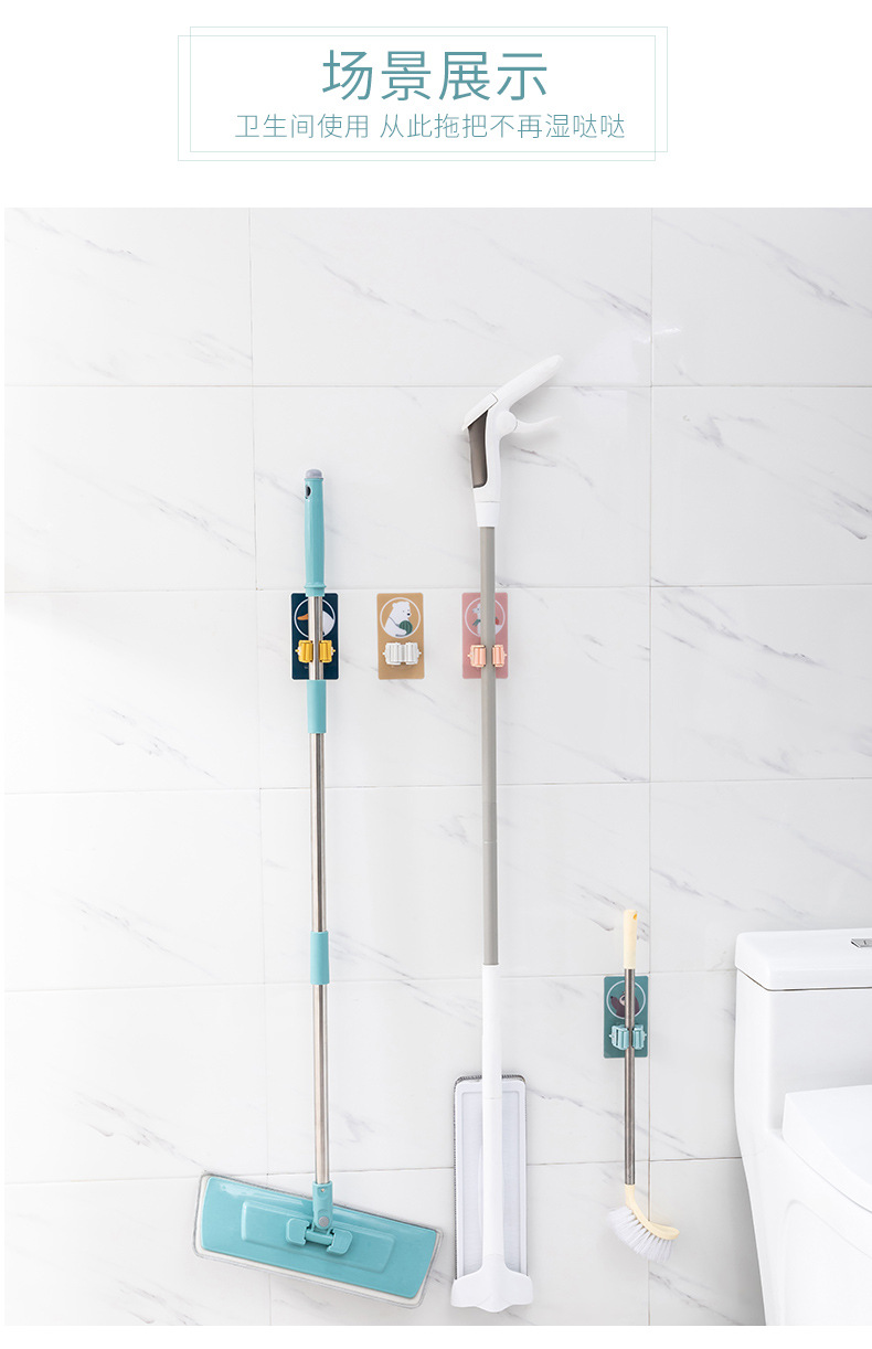 Cartoon mop stand, broom booth, mop hook, strong traceless, non-drilling mop clamp, bathroom wall hanging rack adhesive hook pic 11