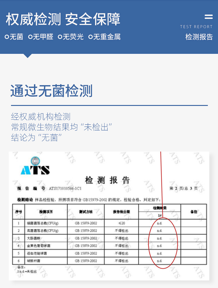 医用一次性巾单_14