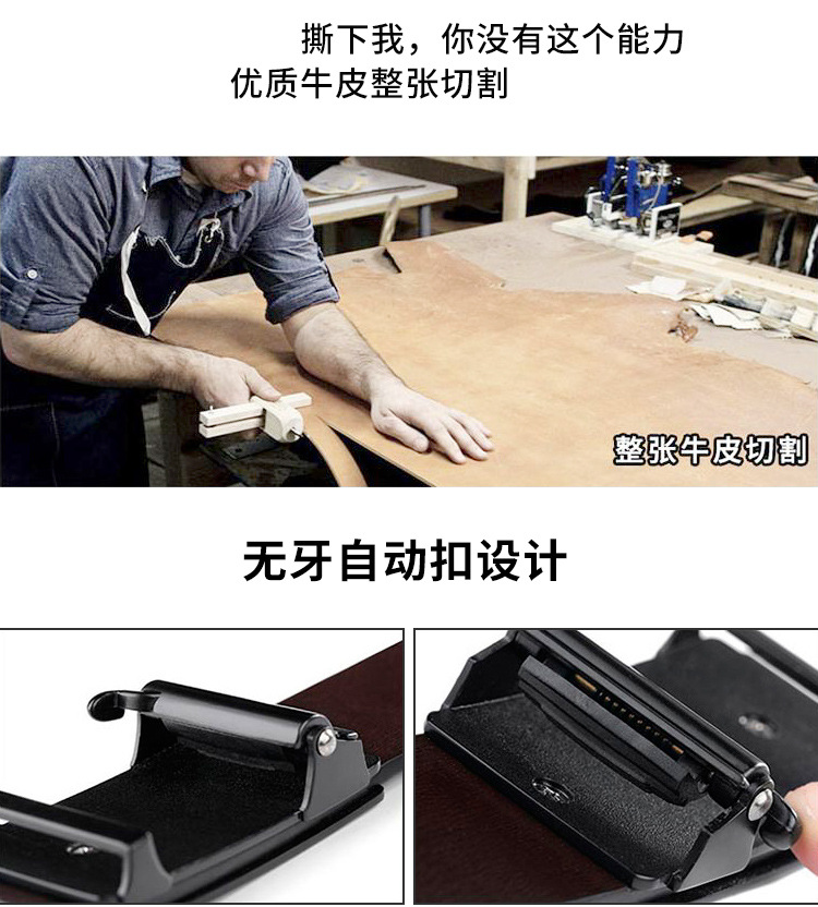 新款男士皮带男真皮内穿无牙自动扣腰带男式百搭牛皮商务裤带批发详情10