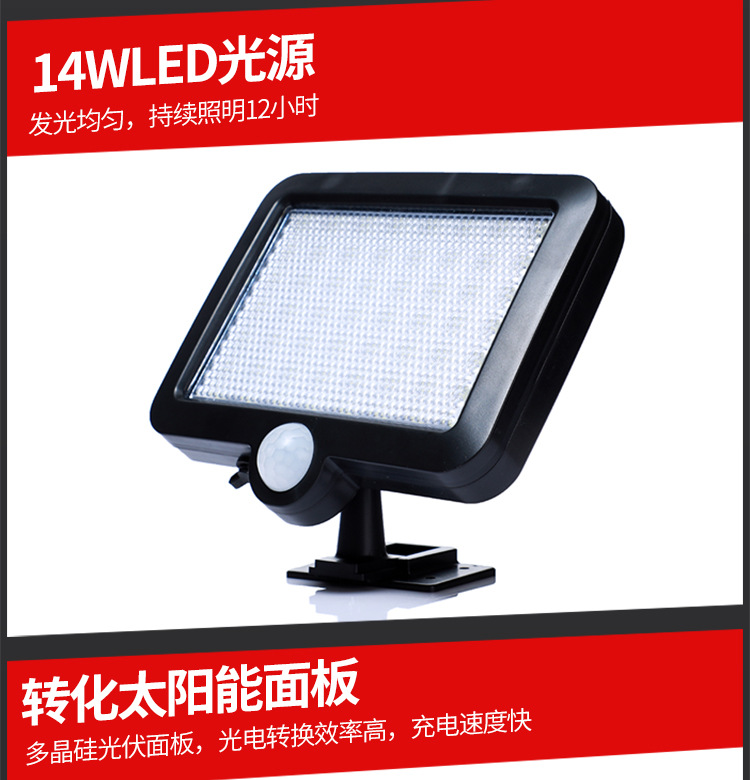 Cross-border exclusive supply of 56LED solar lamps, outdoor garden lamps, split-type garage solar human body sensor wall lamps pic 13