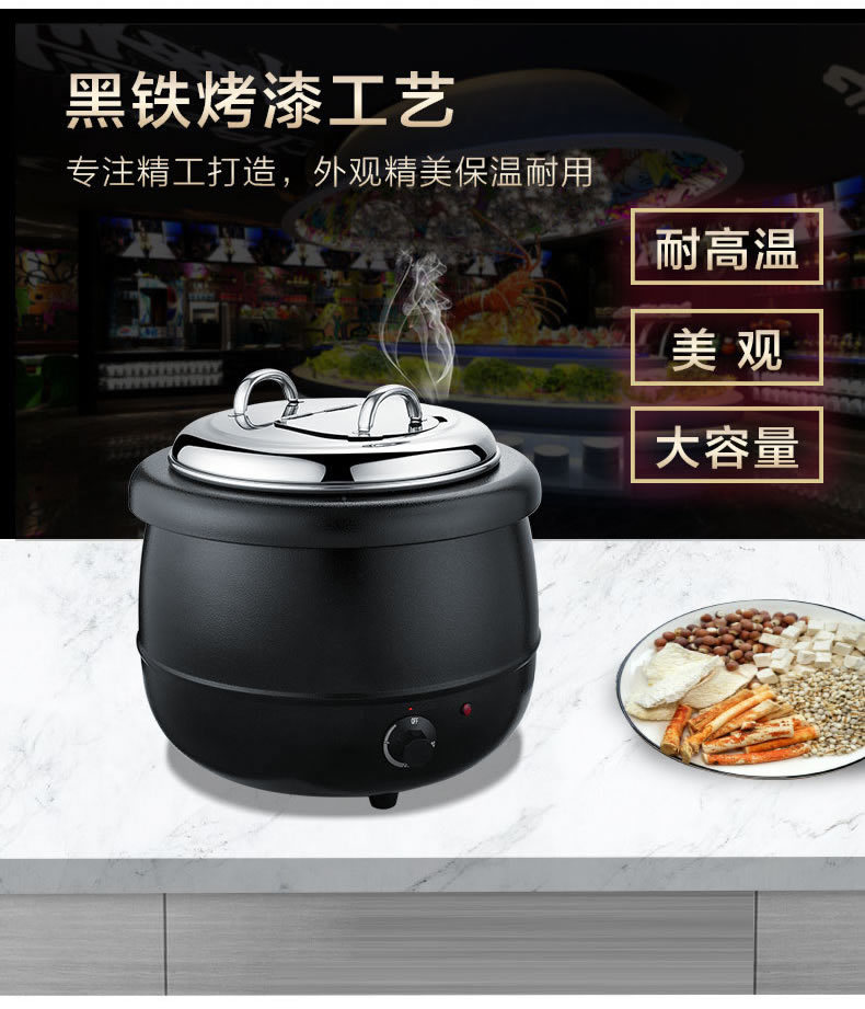 13L electronic warm soup pot, buffet electric black soup pot, insulated soup pot, commercial constant temperature electric heating pic 6