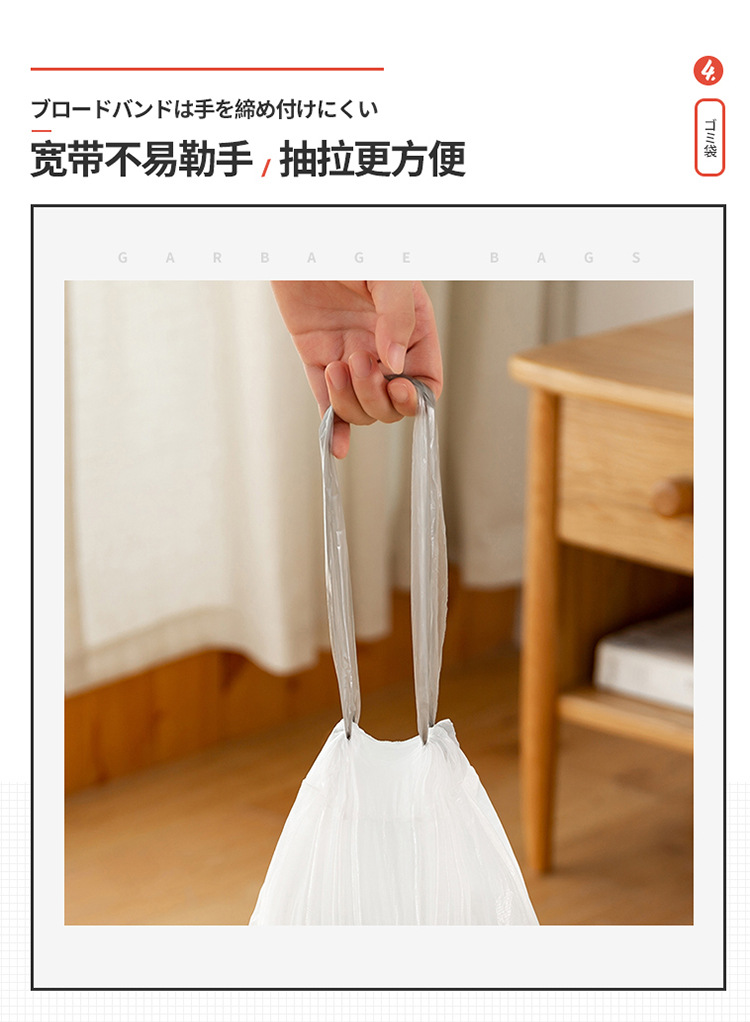 3连包自动收口束口穿绳垃圾袋 抽绳式厨房加厚塑料袋支持定制详情7