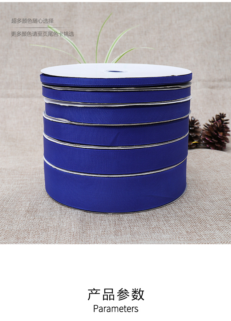 天美蓝色丝带0.6CM-5CM宝蓝色螺纹织带礼品包装彩带服装辅料彩带详情6