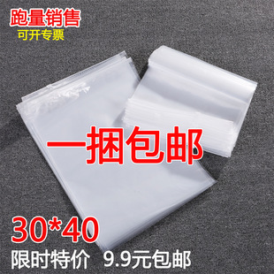 opp袋子透明不干胶自黏袋平口卡头袋塑料包装封口袋服装打包袋详情1