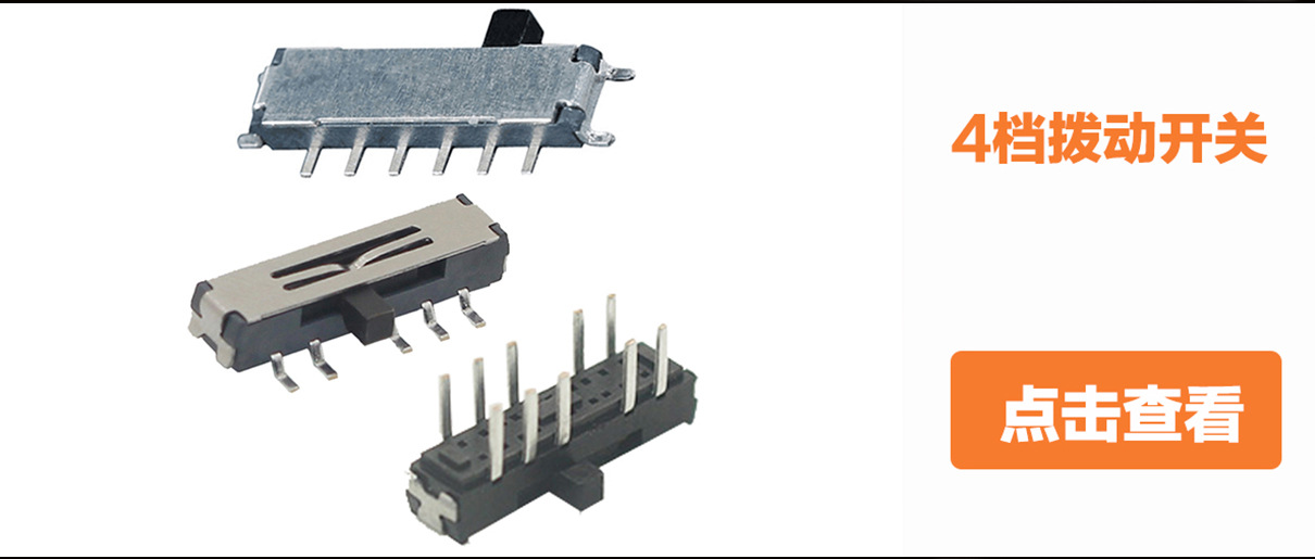 Three-position toggle switch, side-pull sliding switch, horizontal surface mount toggle switch, pull switch pic 80