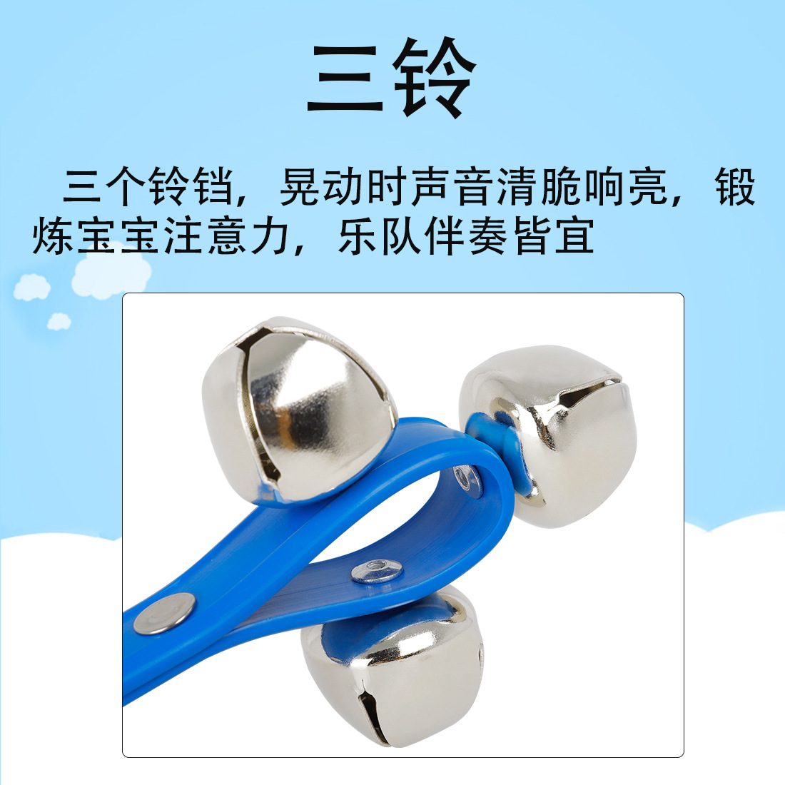 Orff percussion instruments, three-bell leather rattle, three-bell hand rattle, early education and educational toys for kindergarten children, rattle pic 5