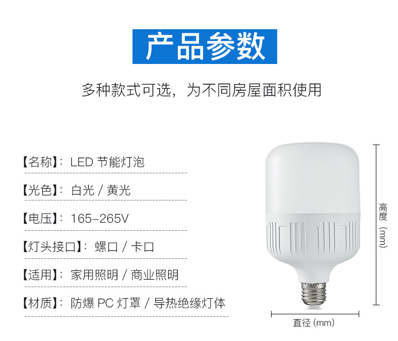 led节能灯泡 高富帅灯泡家用超亮e27螺纹螺口省电耐用球泡B22卡口详情10